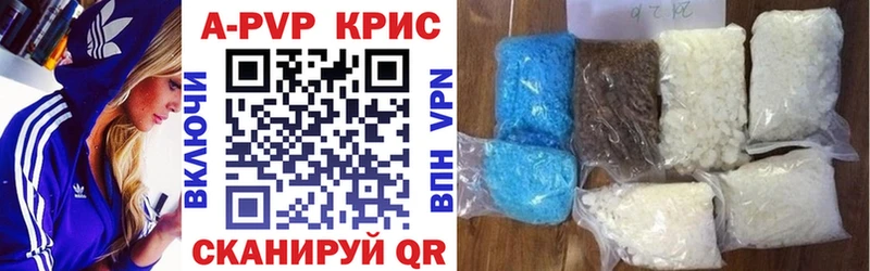 A-PVP Crystall  Брюховецкая 