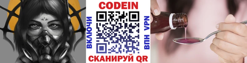 Кодеин Purple Drank дарк нет наркотические препараты Брюховецкая где продают наркотики