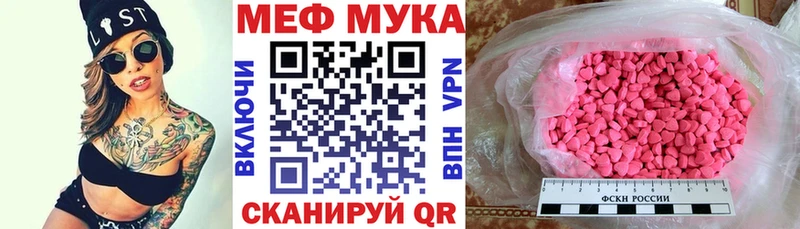 МЯУ-МЯУ 4 MMC гидра как войти Брюховецкая мориарти состав купить закладку